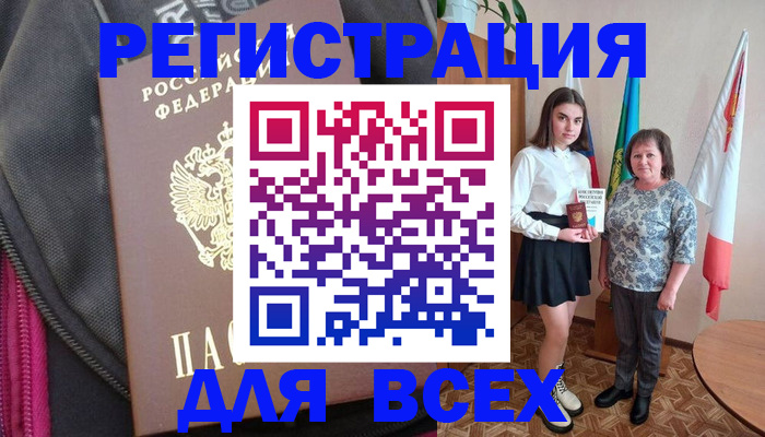 временная регистрация для школы в Карелии